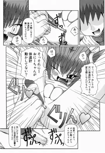 [Akira Hajime] Mini Love Fhentai - Page 27