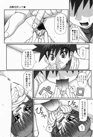 [Akira Hajime] Mini Love Fhentai - Page 29