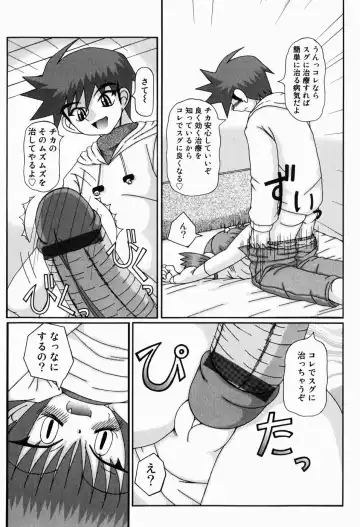 [Akira Hajime] Mini Love Fhentai - Page 30