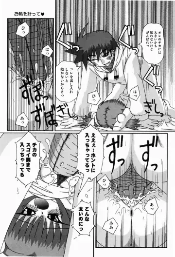 [Akira Hajime] Mini Love Fhentai - Page 33