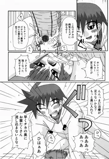 [Akira Hajime] Mini Love Fhentai - Page 34