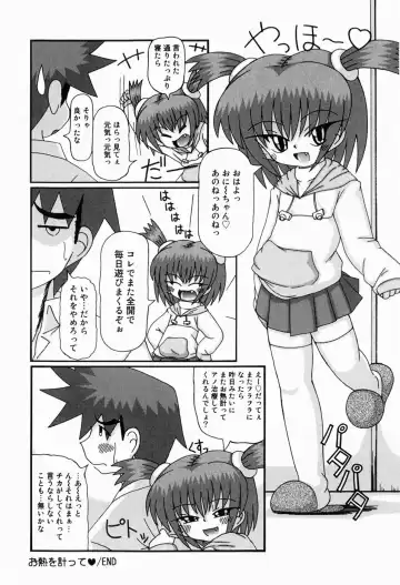 [Akira Hajime] Mini Love Fhentai - Page 38