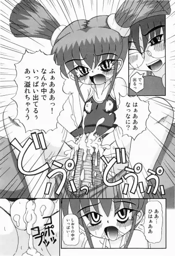 [Akira Hajime] Mini Love Fhentai - Page 69