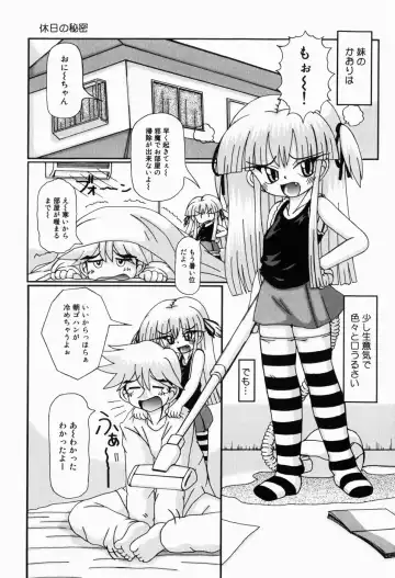 [Akira Hajime] Mini Love Fhentai - Page 7