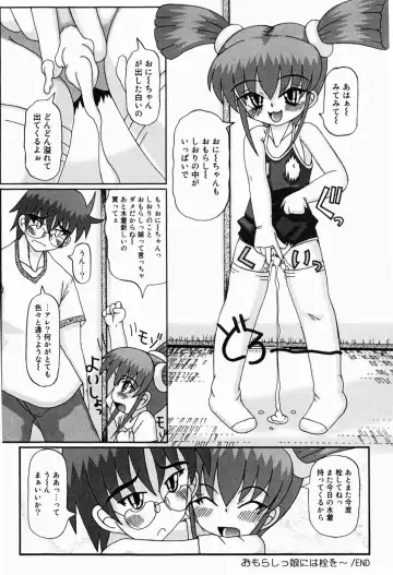 [Akira Hajime] Mini Love Fhentai - Page 70