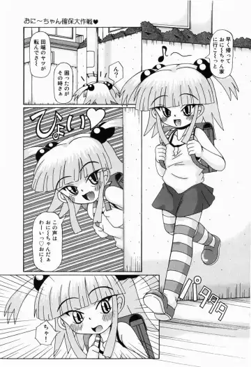 [Akira Hajime] Mini Love Fhentai - Page 71