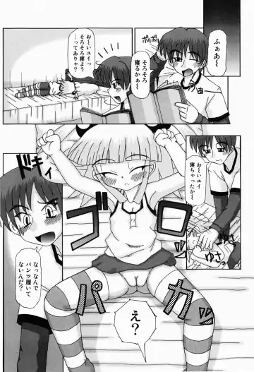 [Akira Hajime] Mini Love Fhentai - Page 74