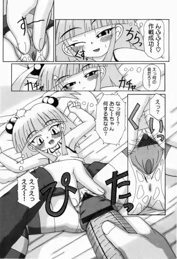 [Akira Hajime] Mini Love Fhentai - Page 77