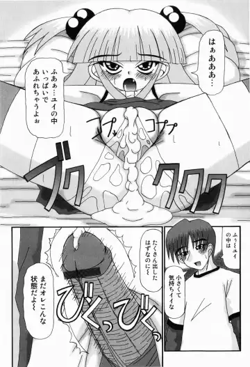 [Akira Hajime] Mini Love Fhentai - Page 83