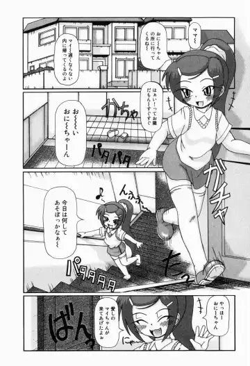 [Akira Hajime] Mini Love Fhentai - Page 87