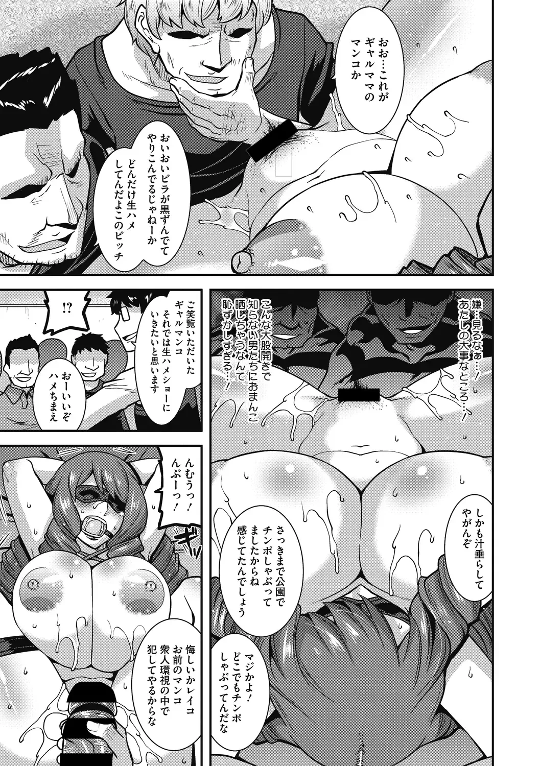 [Utamaro] Ureta Onna wa Midare Iku Fhentai - Page 29