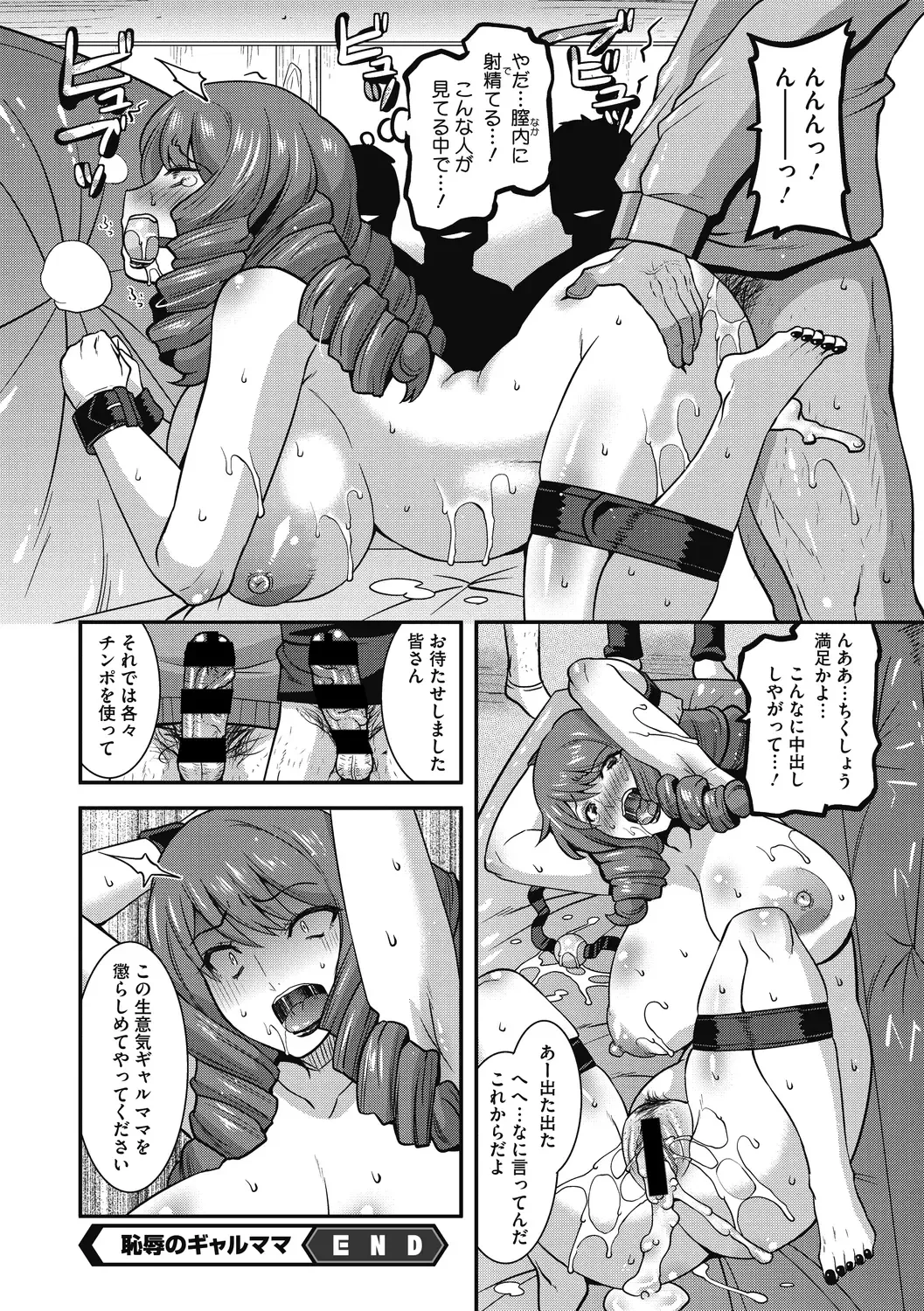 [Utamaro] Ureta Onna wa Midare Iku Fhentai - Page 34