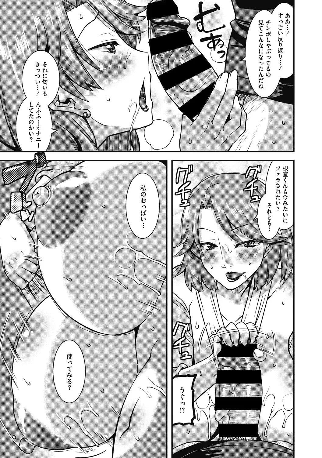 [Utamaro] Ureta Onna wa Midare Iku Fhentai - Page 43