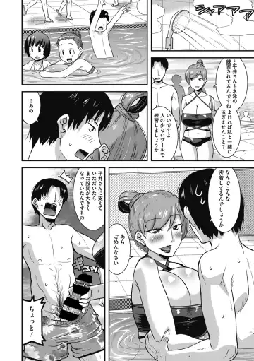 [Utamaro] Ureta Onna wa Midare Iku Fhentai - Page 12