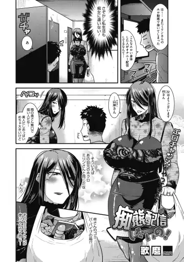 [Utamaro] Ureta Onna wa Midare Iku Fhentai - Page 54