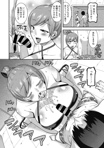 [Utamaro] Ureta Onna wa Midare Iku Fhentai - Page 6