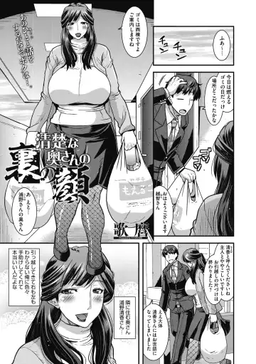 [Utamaro] Ureta Onna wa Midare Iku Fhentai - Page 69