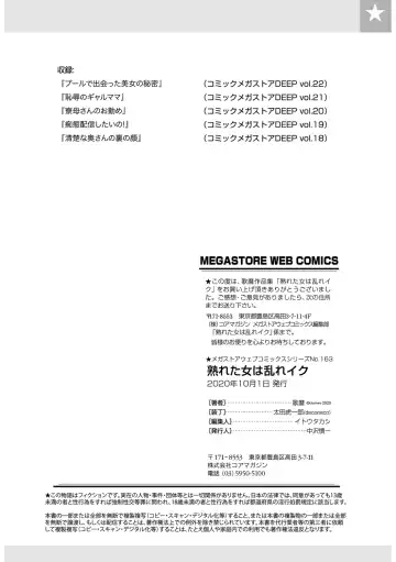 [Utamaro] Ureta Onna wa Midare Iku Fhentai - Page 87