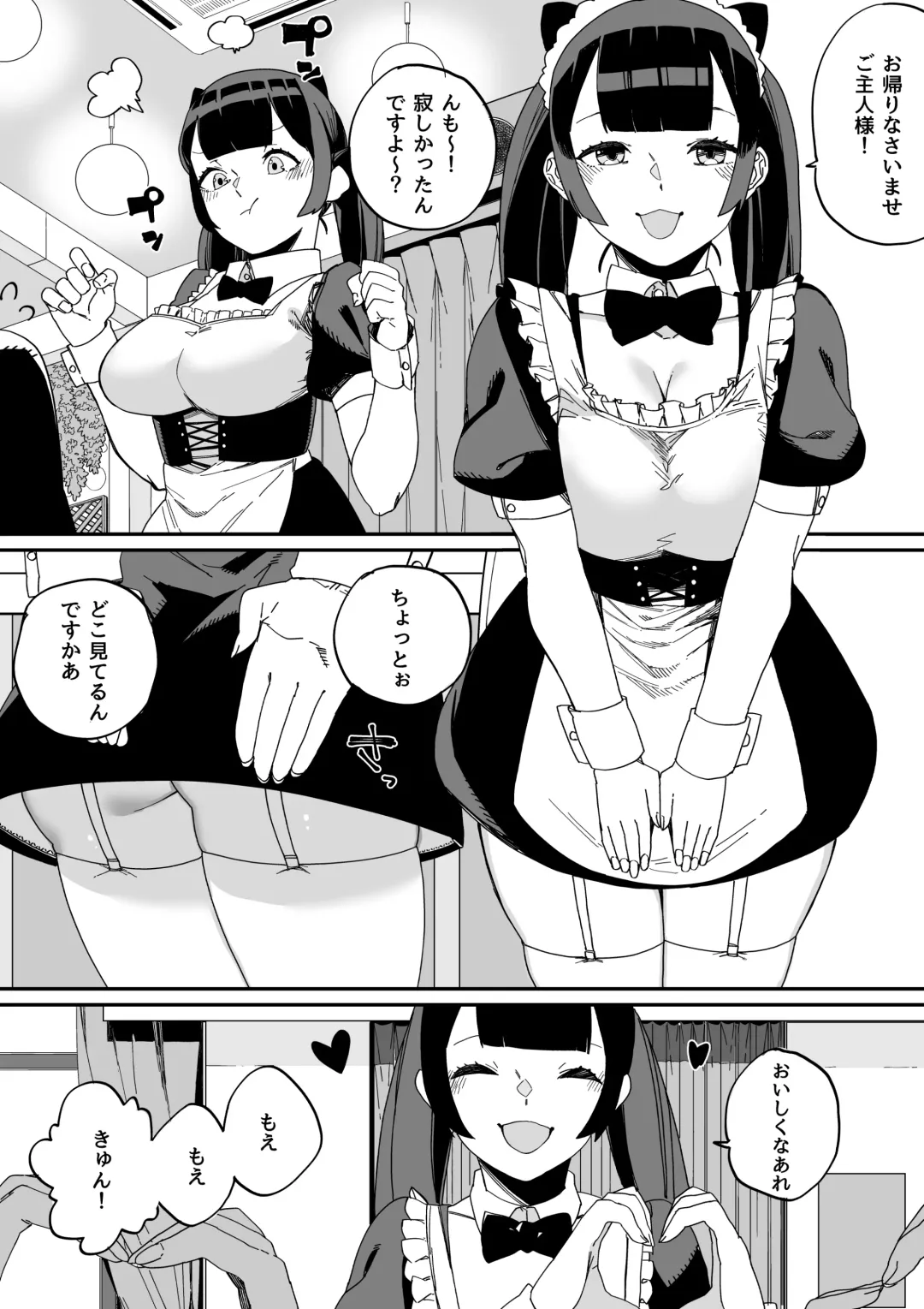 [Nibiirokaden] Maid Kissa de Hataraku Anoko Fhentai - Page 1