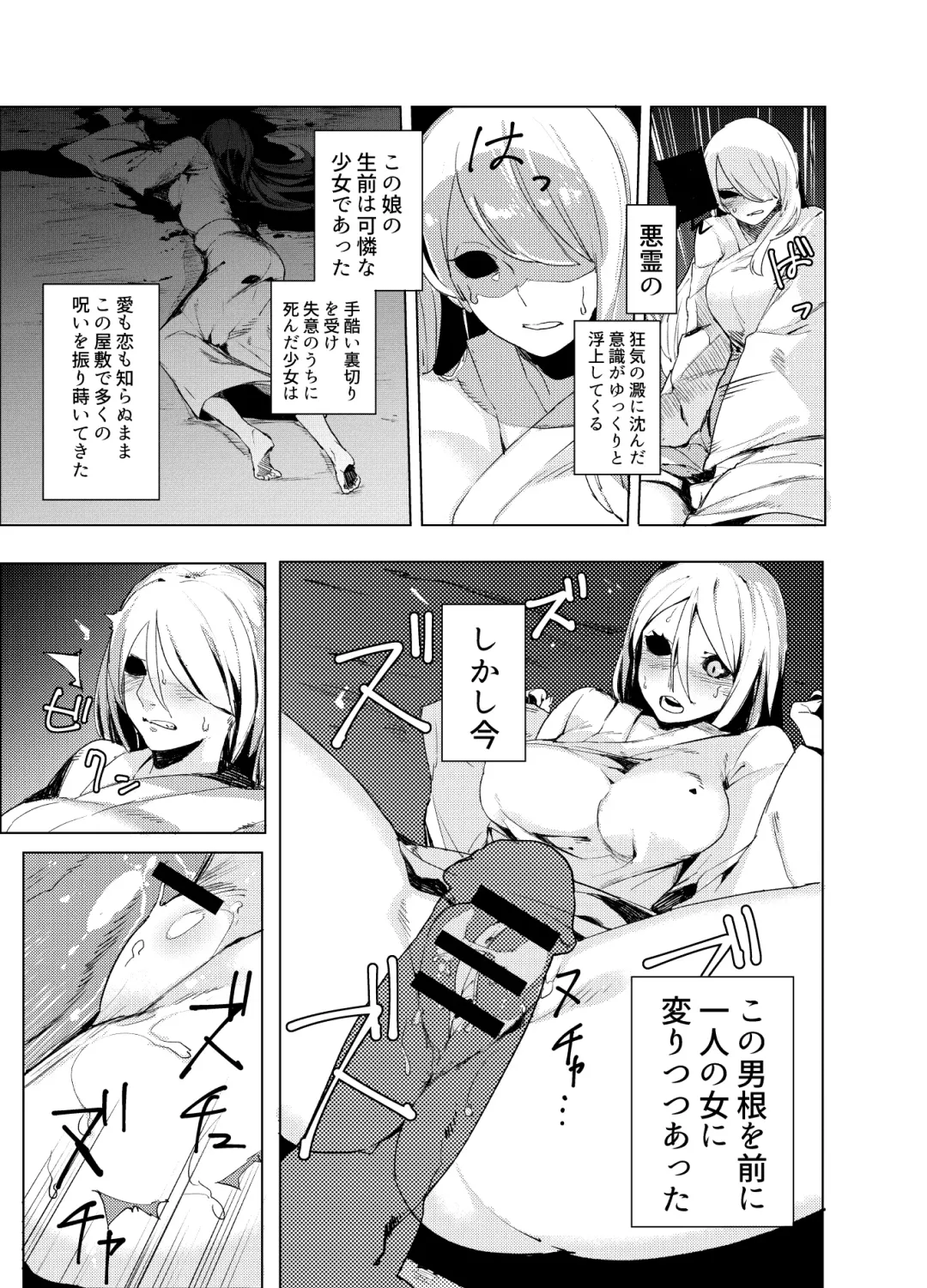 [Nibiirokaden] Chinpo de Jorei suru Otoko no Hanashi Fhentai - Page 10