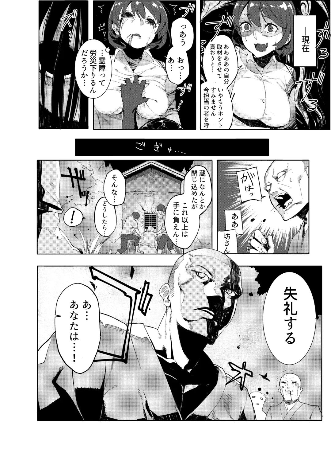 [Nibiirokaden] Chinpo de Jorei suru Otoko no Hanashi Fhentai - Page 2