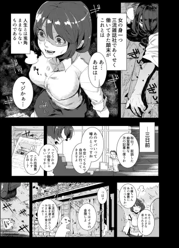 Read [Nibiirokaden] Chinpo de Jorei suru Otoko no Hanashi - Fhentai