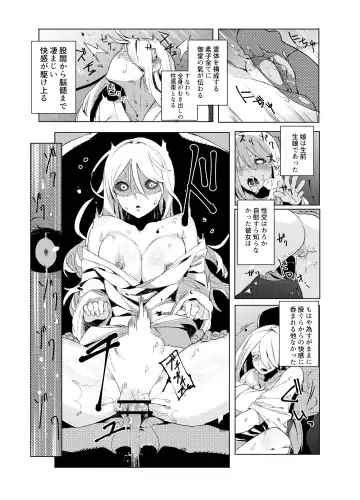 [Nibiirokaden] Chinpo de Jorei suru Otoko no Hanashi Fhentai - Page 11