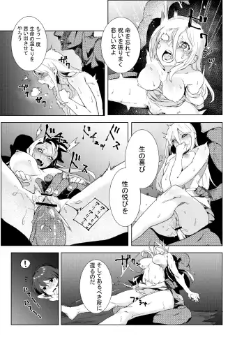 [Nibiirokaden] Chinpo de Jorei suru Otoko no Hanashi Fhentai - Page 12