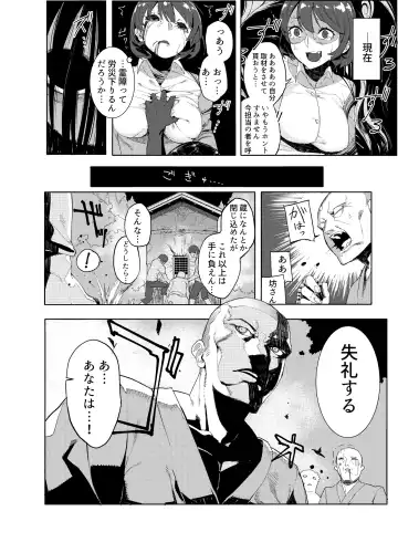 [Nibiirokaden] Chinpo de Jorei suru Otoko no Hanashi Fhentai - Page 2