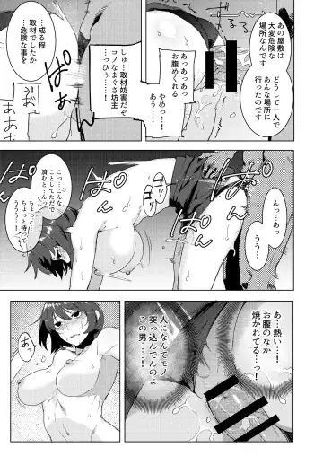 [Nibiirokaden] Chinpo de Jorei suru Otoko no Hanashi Fhentai - Page 7