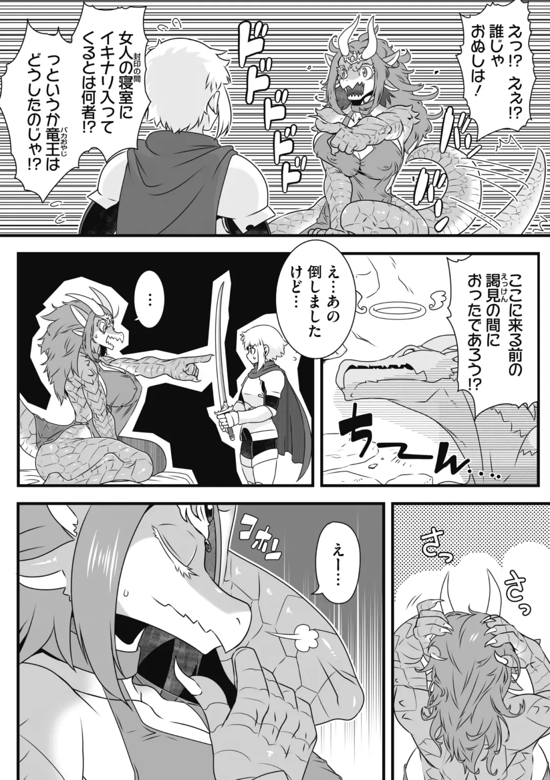 COMIC GAIRA Vol. 05 Fhentai - Page 126