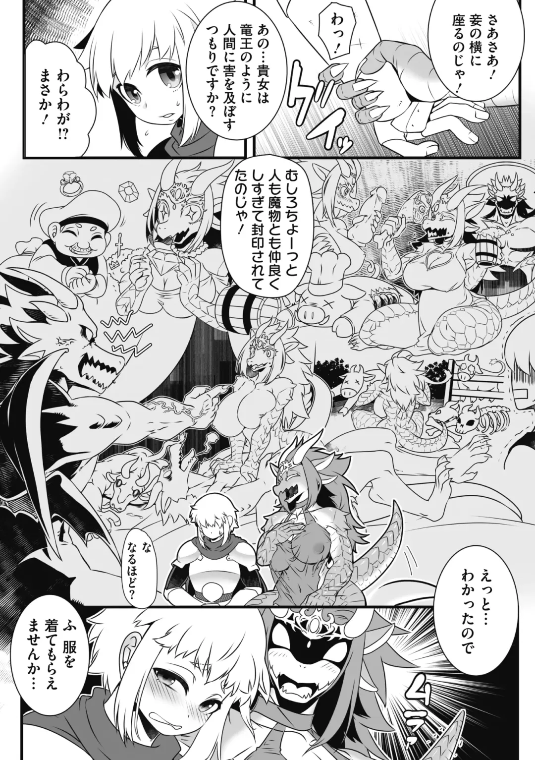 COMIC GAIRA Vol. 05 Fhentai - Page 128