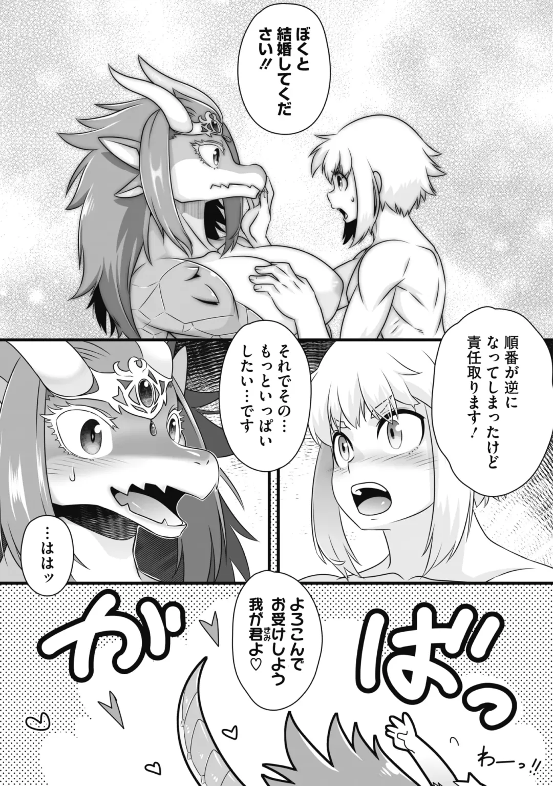 COMIC GAIRA Vol. 05 Fhentai - Page 149