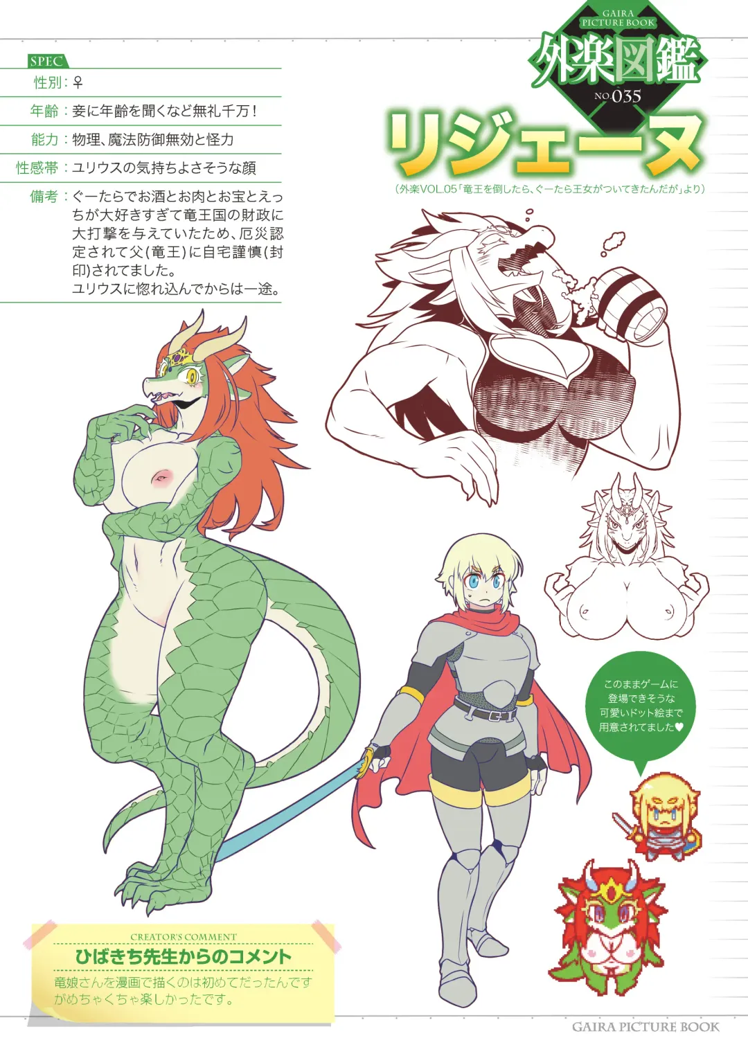 COMIC GAIRA Vol. 05 Fhentai - Page 157