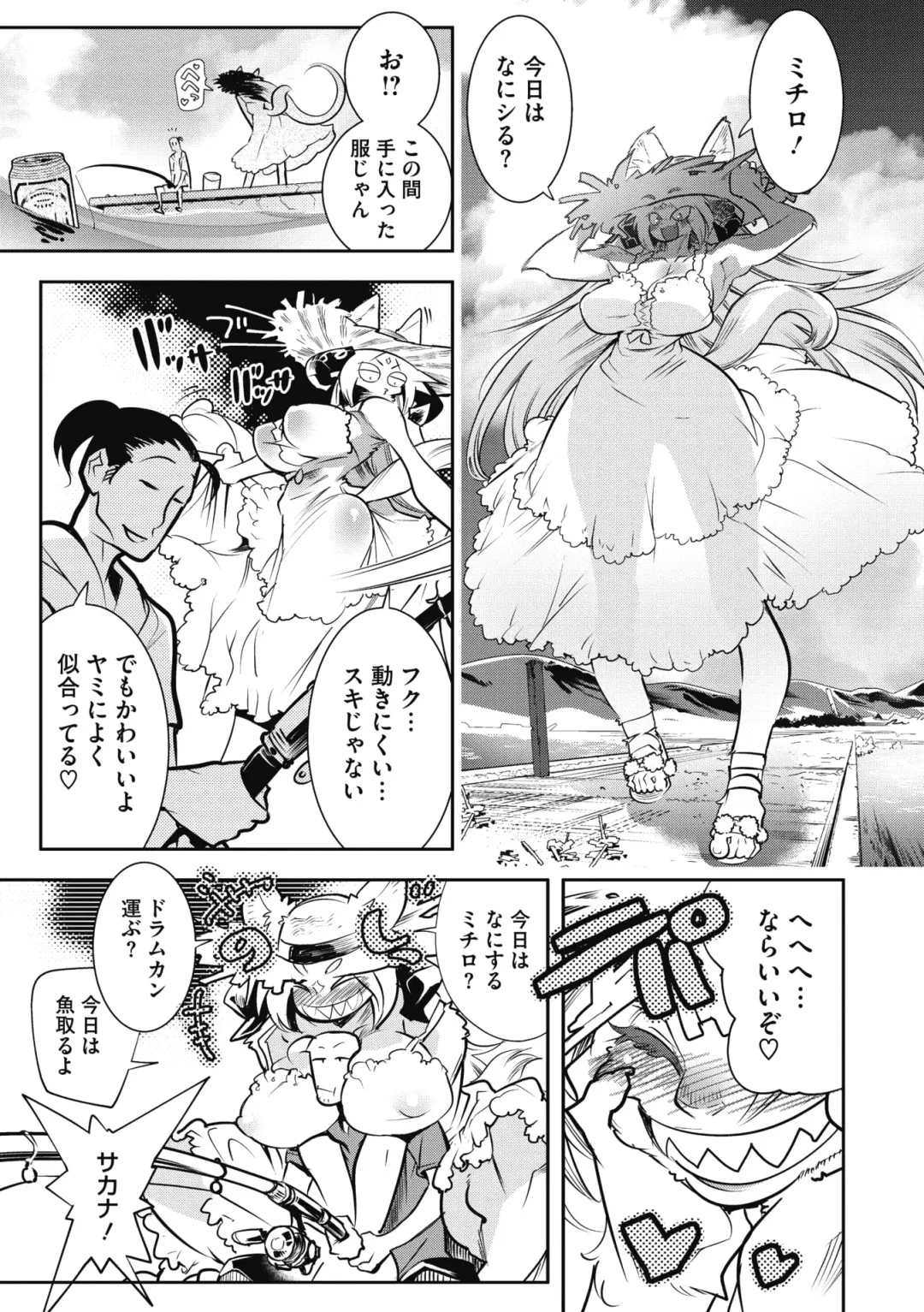 COMIC GAIRA Vol. 05 Fhentai - Page 19