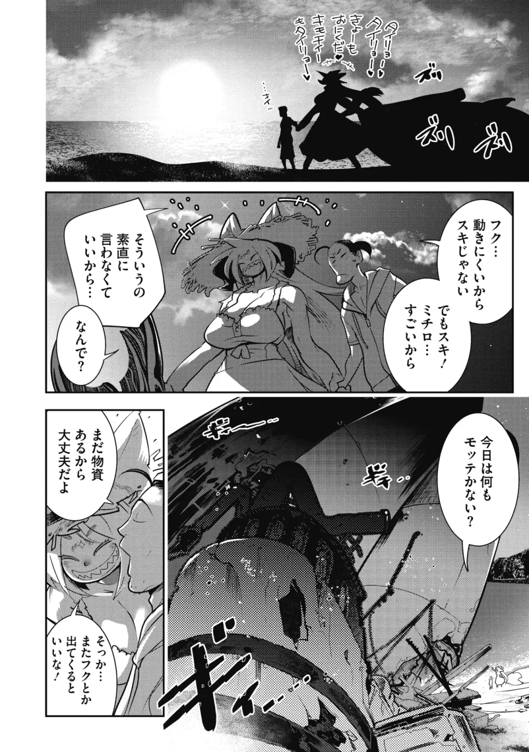 COMIC GAIRA Vol. 05 Fhentai - Page 30