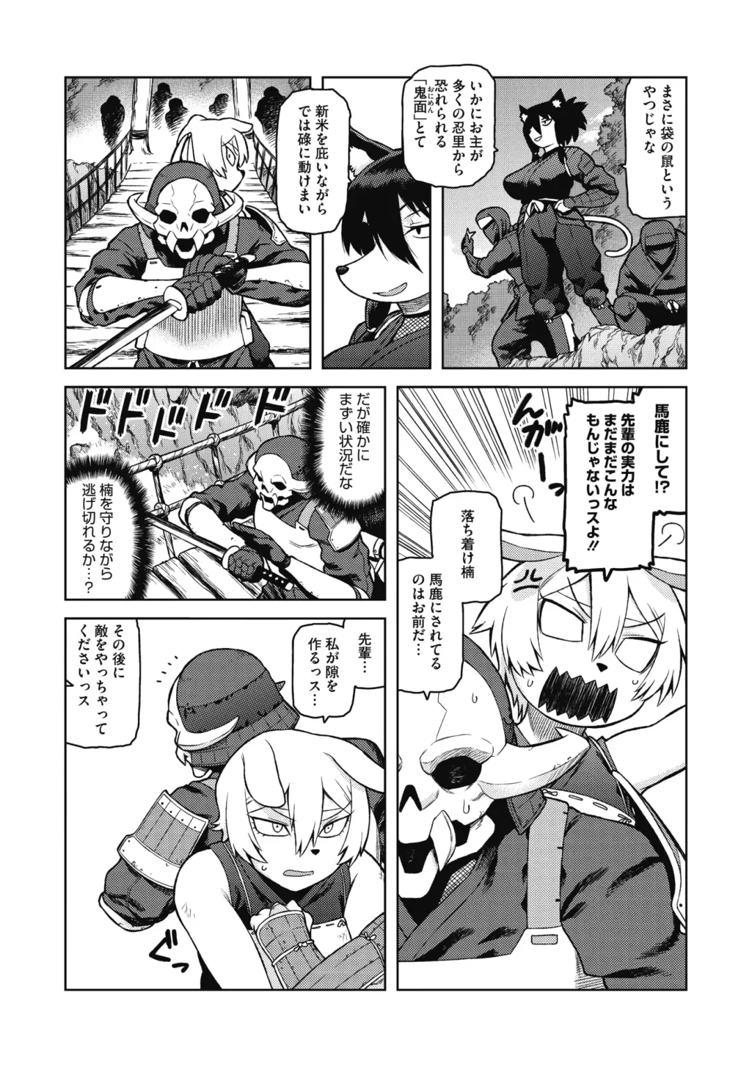 COMIC GAIRA Vol. 05 Fhentai - Page 33