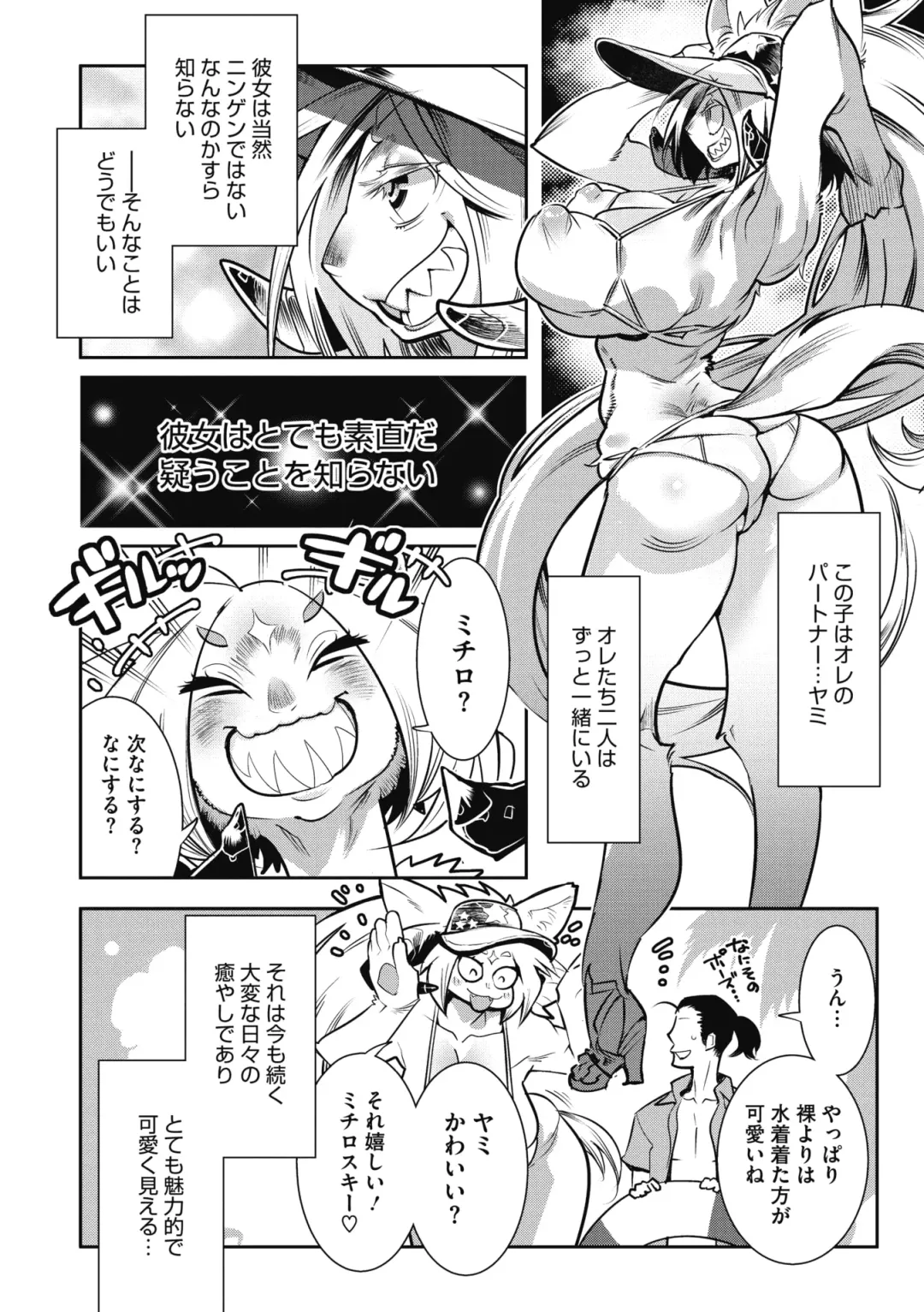 COMIC GAIRA Vol. 05 Fhentai - Page 4