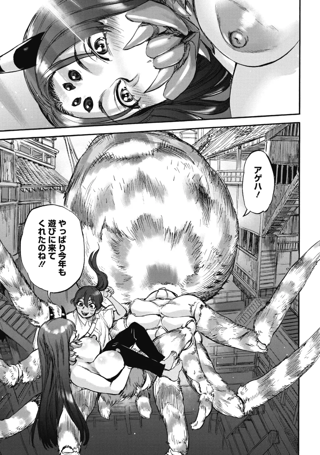 COMIC GAIRA Vol. 05 Fhentai - Page 60