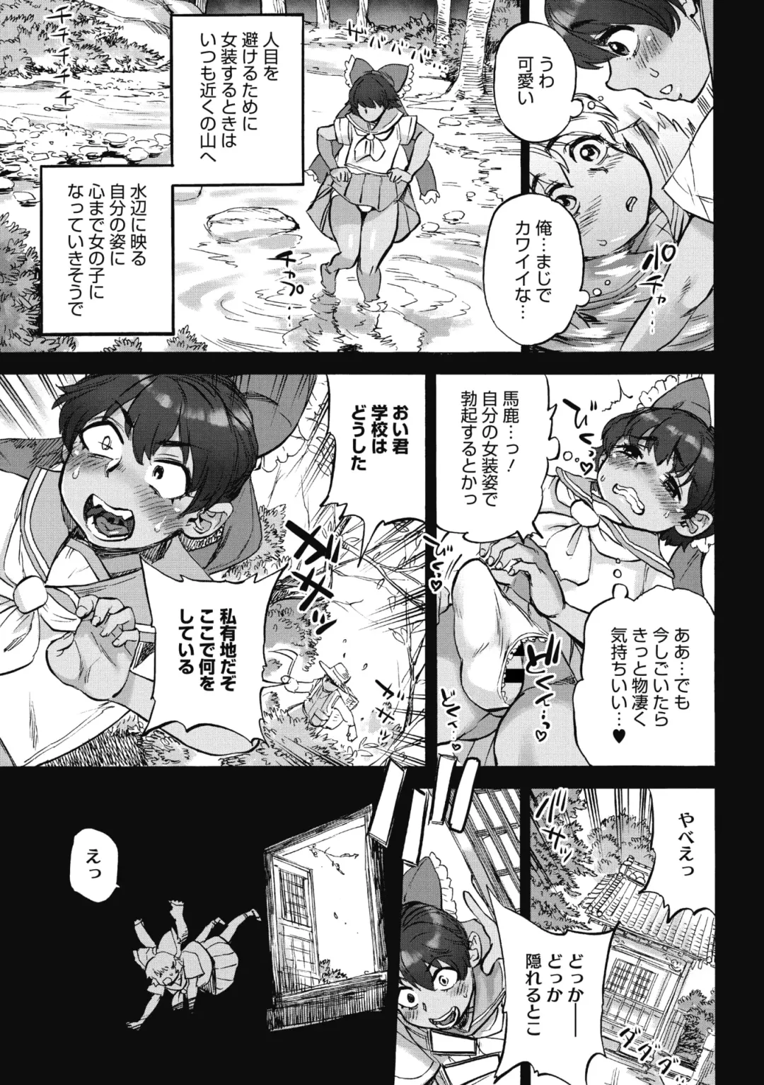 COMIC GAIRA Vol. 05 Fhentai - Page 64