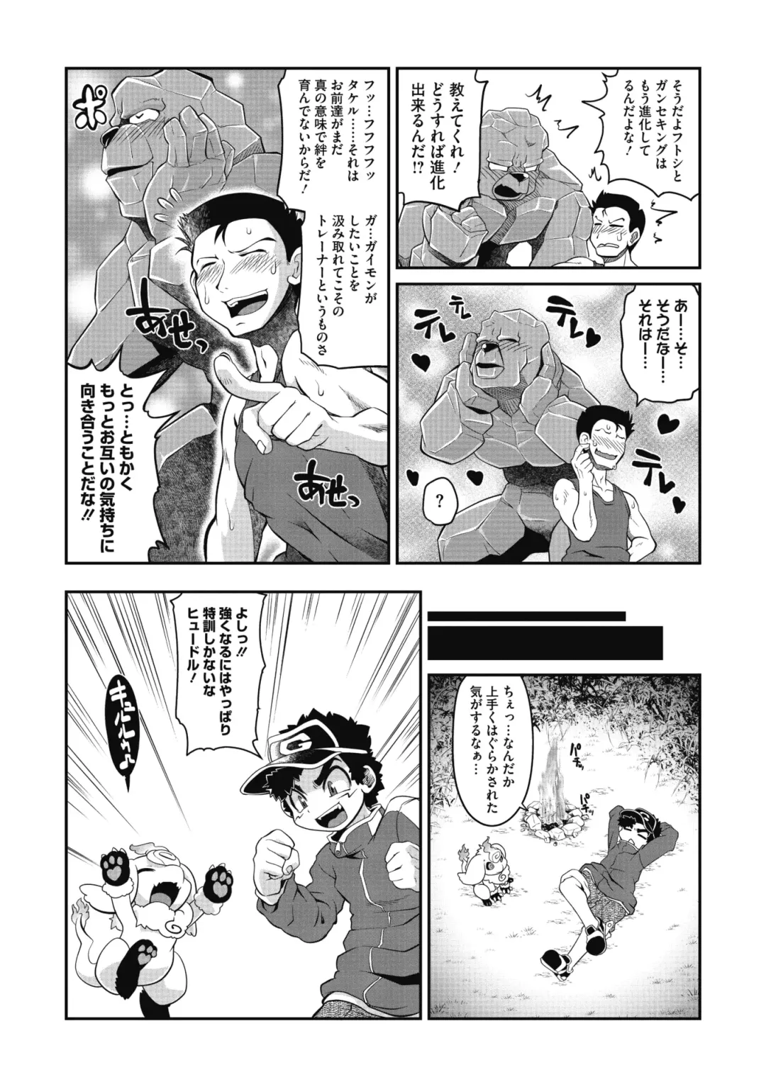 COMIC GAIRA Vol. 05 Fhentai - Page 90