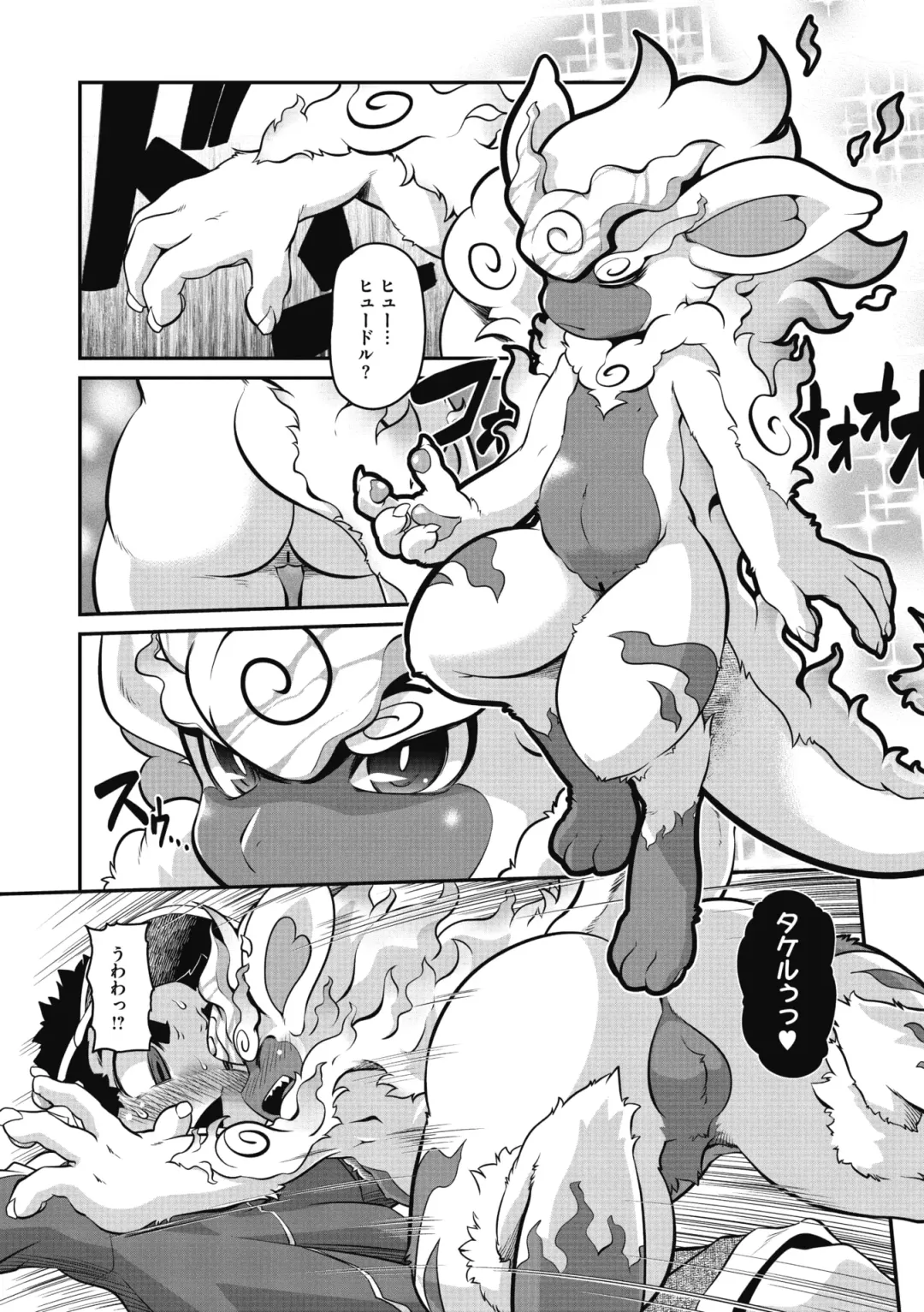 COMIC GAIRA Vol. 05 Fhentai - Page 98