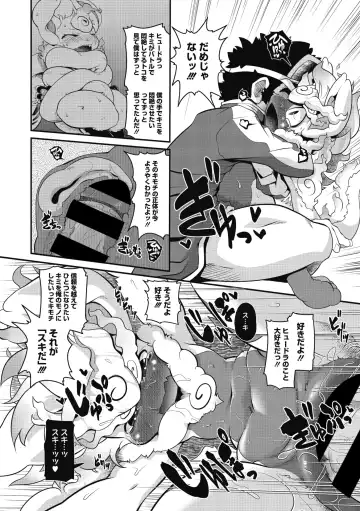 COMIC GAIRA Vol. 05 Fhentai - Page 101