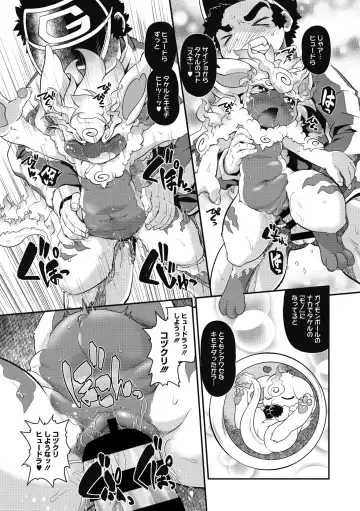 COMIC GAIRA Vol. 05 Fhentai - Page 102