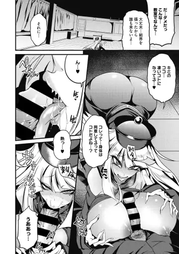 COMIC GAIRA Vol. 05 Fhentai - Page 110