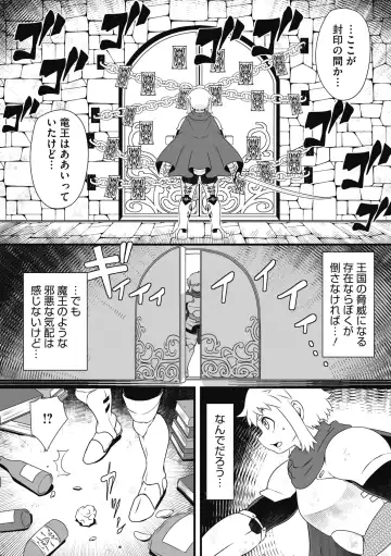 COMIC GAIRA Vol. 05 Fhentai - Page 124