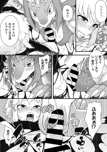 COMIC GAIRA Vol. 05 Fhentai - Page 131