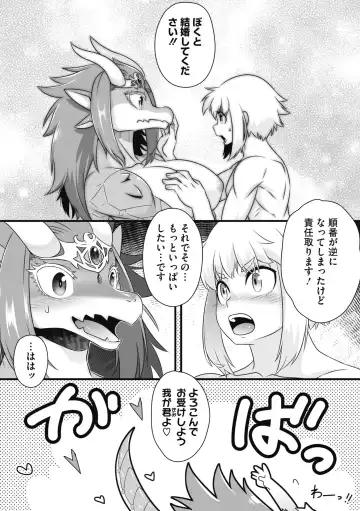 COMIC GAIRA Vol. 05 Fhentai - Page 149