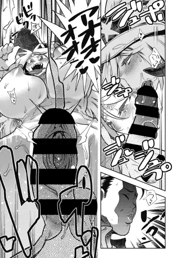 COMIC GAIRA Vol. 05 Fhentai - Page 15