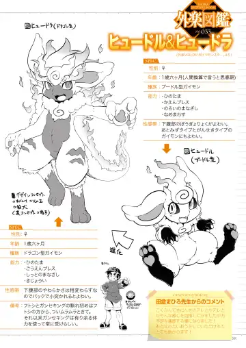 COMIC GAIRA Vol. 05 Fhentai - Page 155